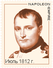 Июль 1812 года